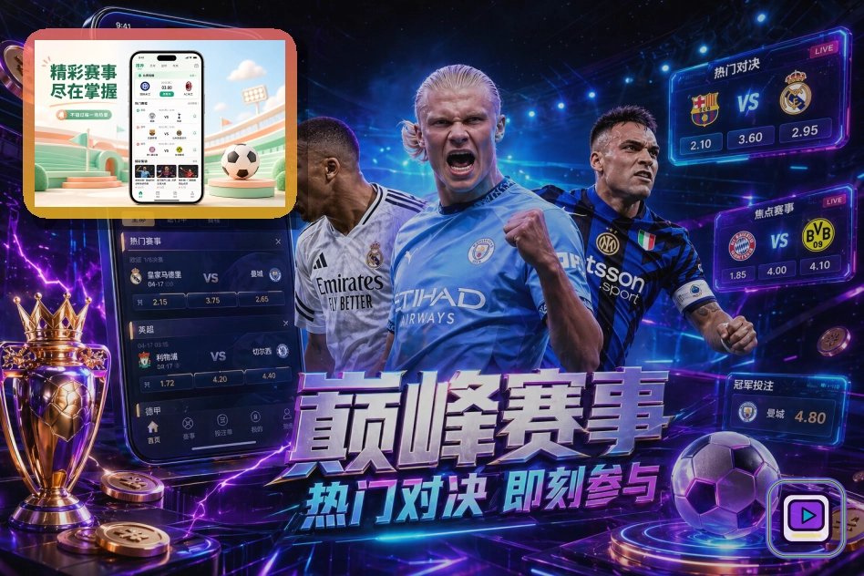 爱游戏 比赛资料归档服务